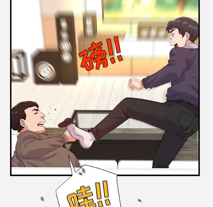 友達以上 第25章 第48页