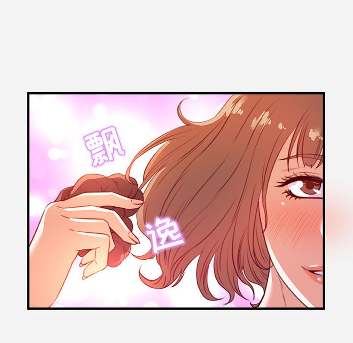友達以上 第26章 第75页