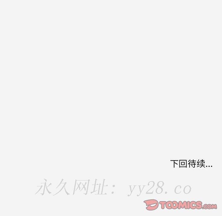 友達以上 第26章 第98页