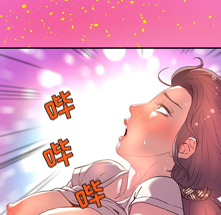 友達以上 第28章 第104页