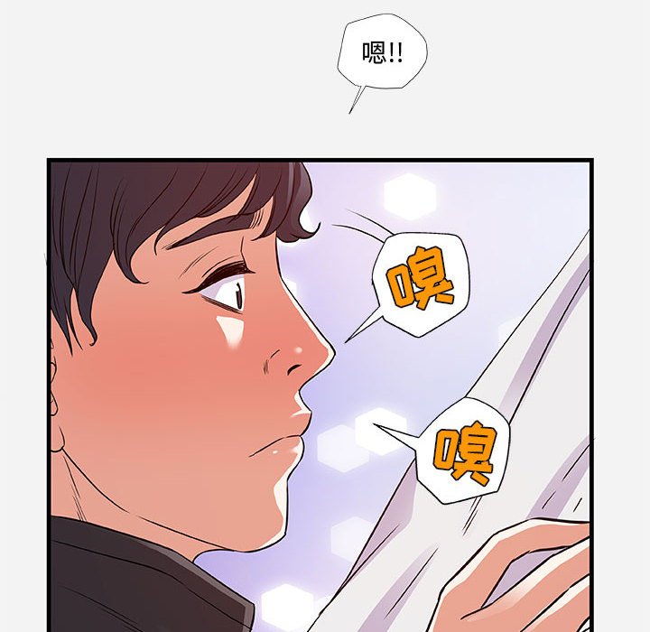 友達以上 第29章 第82页