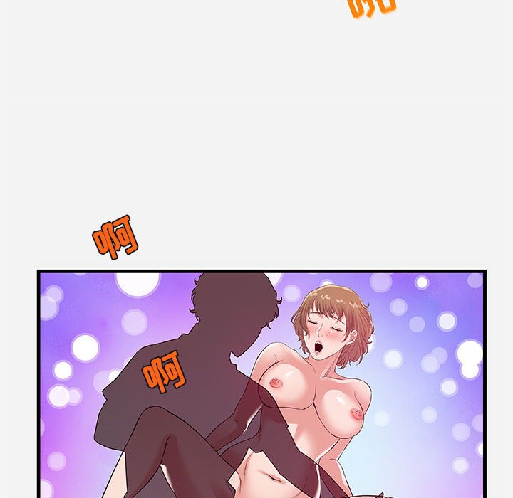 友達以上 第29章 第66页