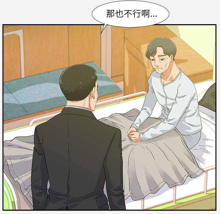 友達以上 第2章 第39页