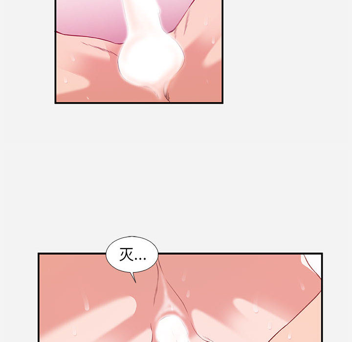 友達以上 第2章 第12页