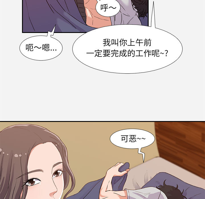 友達以上 第2章 第4页