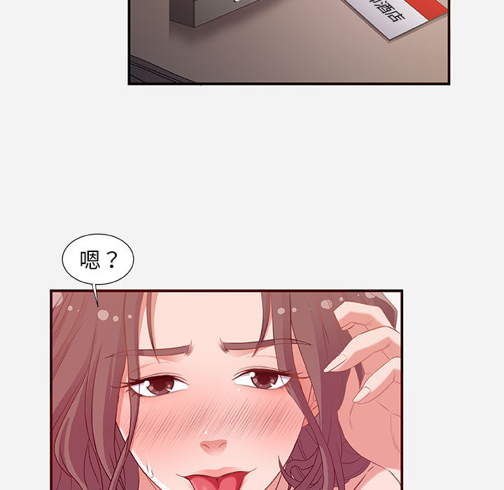 友達以上 第2章 第5页