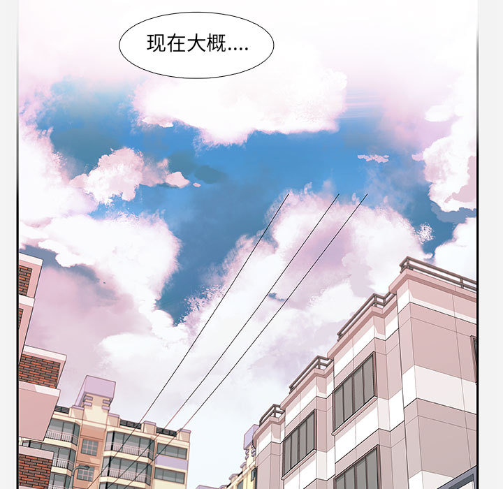 友達以上 第2章 第3页