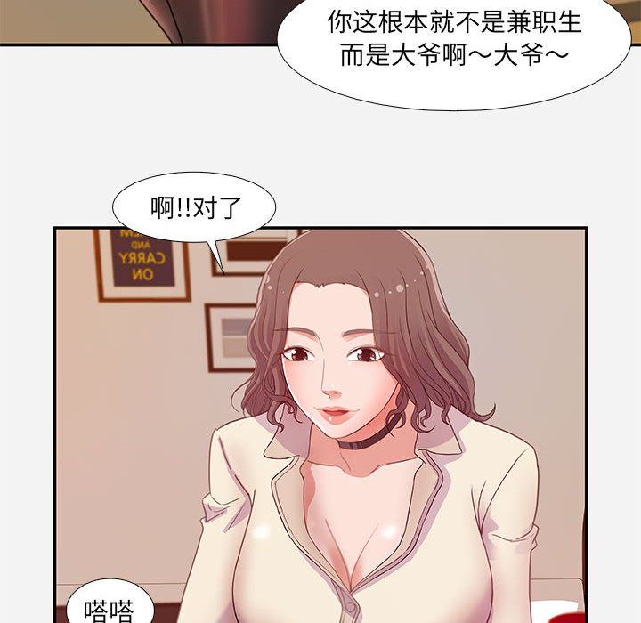 友達以上 第2章 第16页