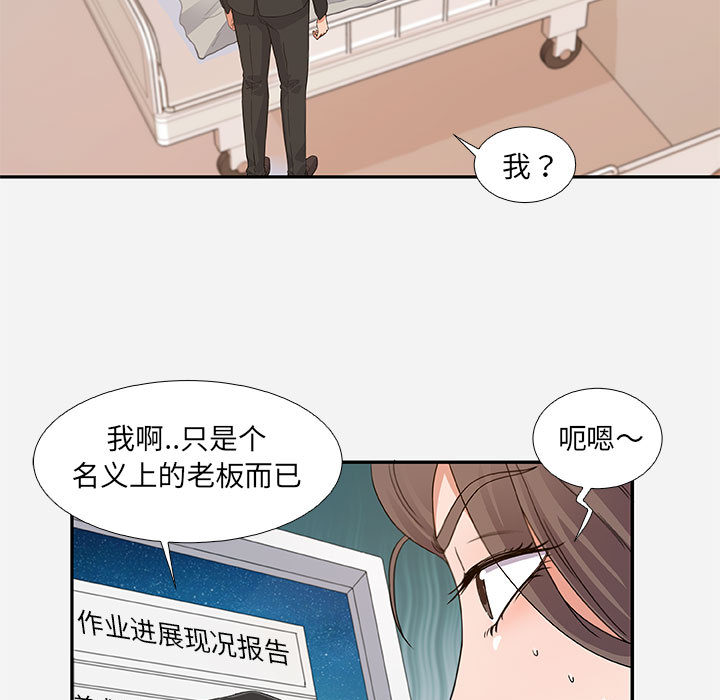 友達以上 第2章 第43页