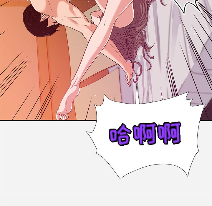 友達以上 第2章 第30页