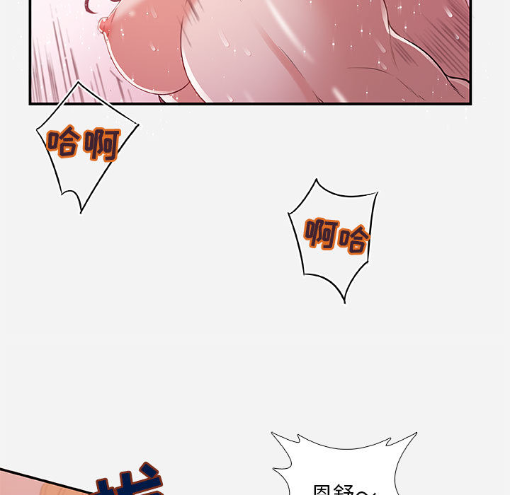 友達以上 第2章 第21页