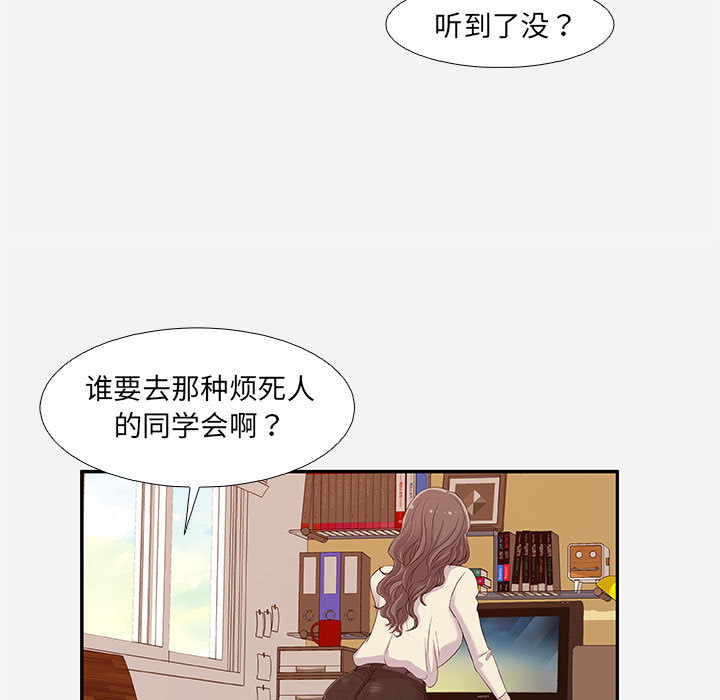 友達以上 第2章 第63页