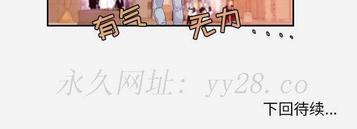 友達以上 第2章 第100页