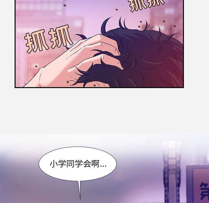 友達以上 第2章 第96页