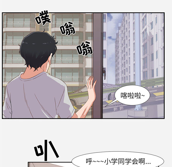 友達以上 第2章 第78页