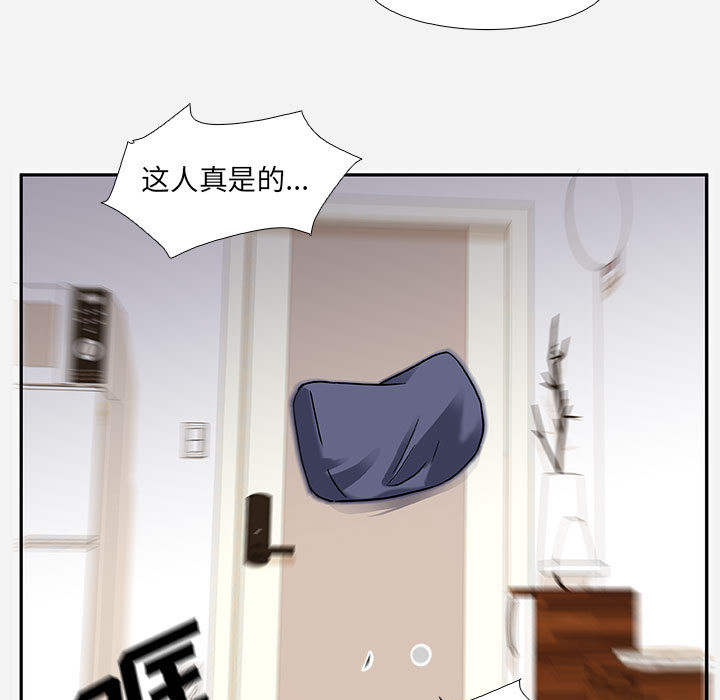友達以上 第2章 第75页