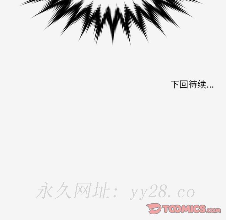 友達以上 第20章 第98页
