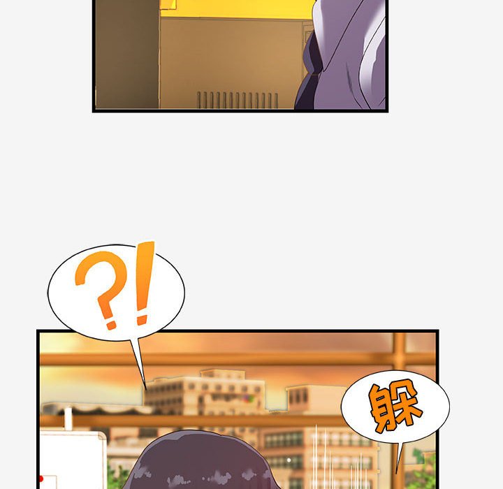 友達以上 第20章 第12页