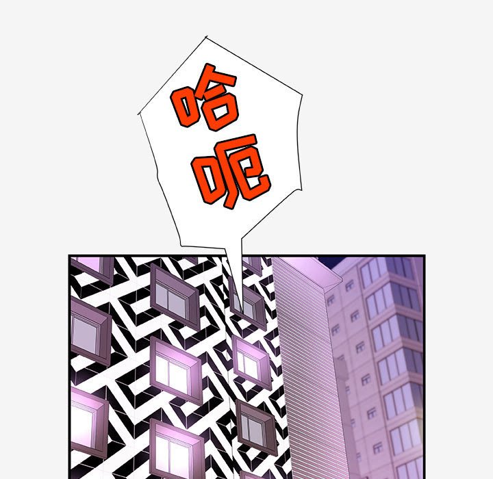 友達以上 第21章 第87页