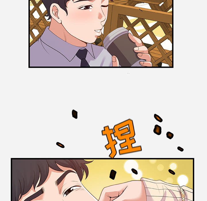 友達以上 第22章 第40页
