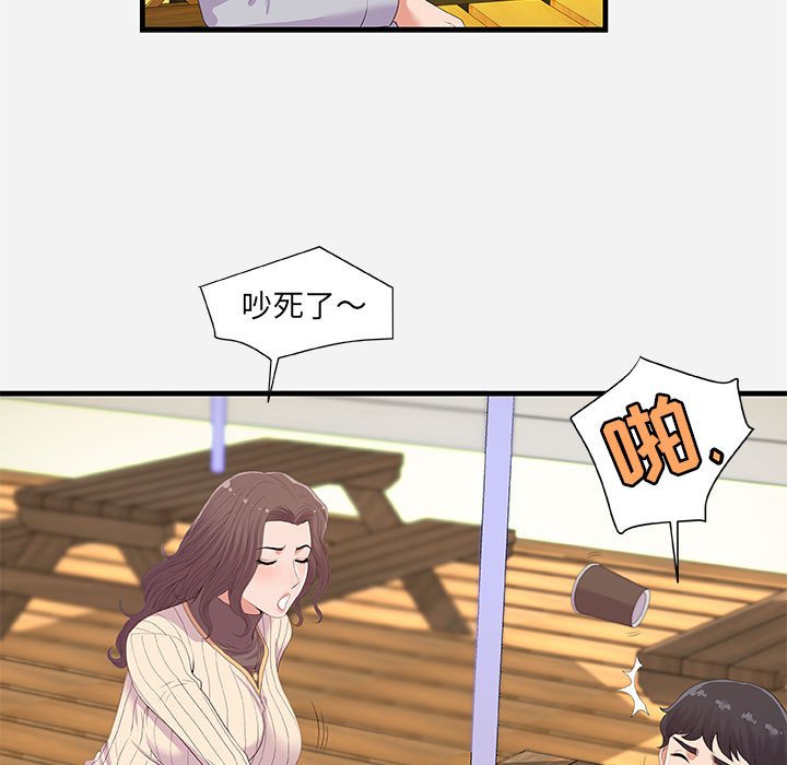 友達以上 第22章 第51页