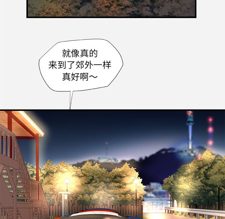 友達以上 第23章 第72页