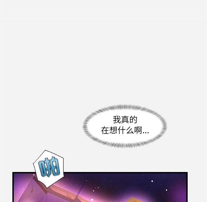 友達以上 第31章 第90页
