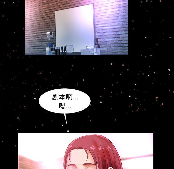 友達以上 第33章 第59页