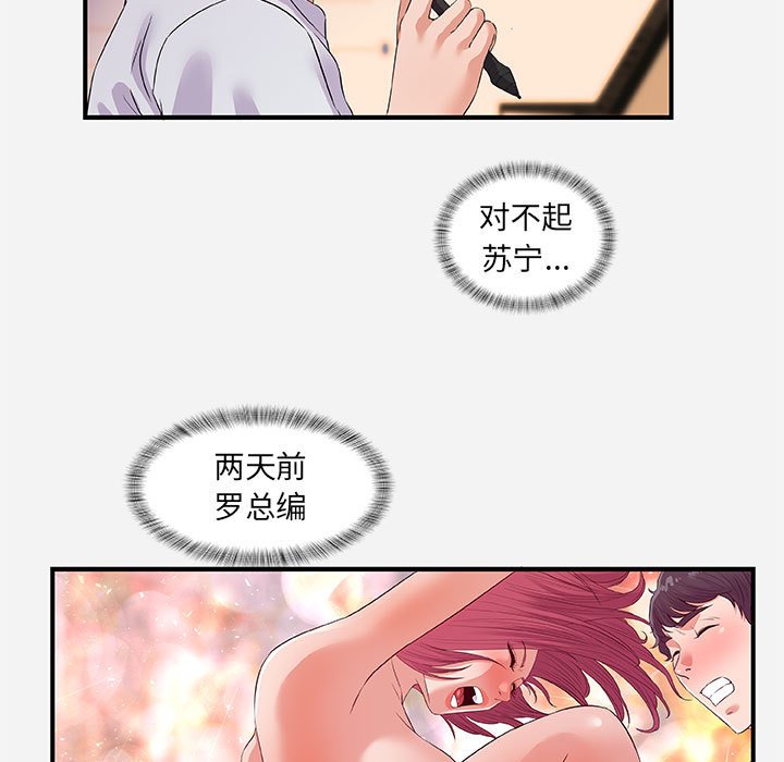 友達以上 第34章 第17页