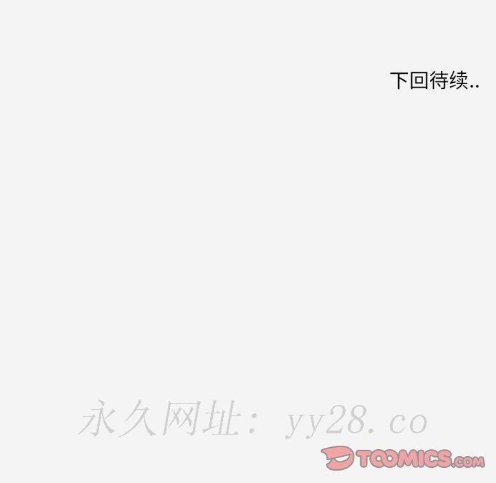 友達以上 第34章 第64页