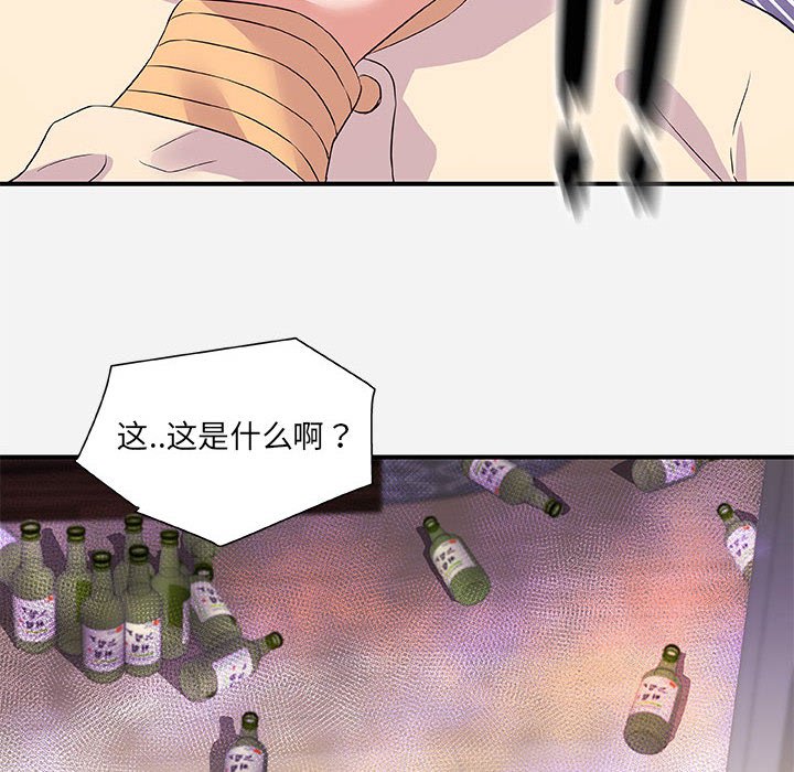 友達以上 第35章 第84页