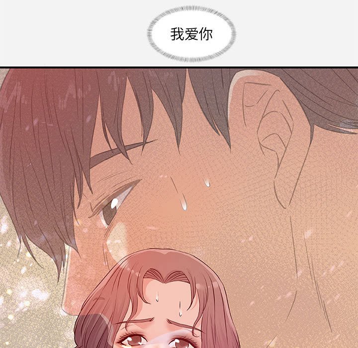 友達以上 第36章 第94页