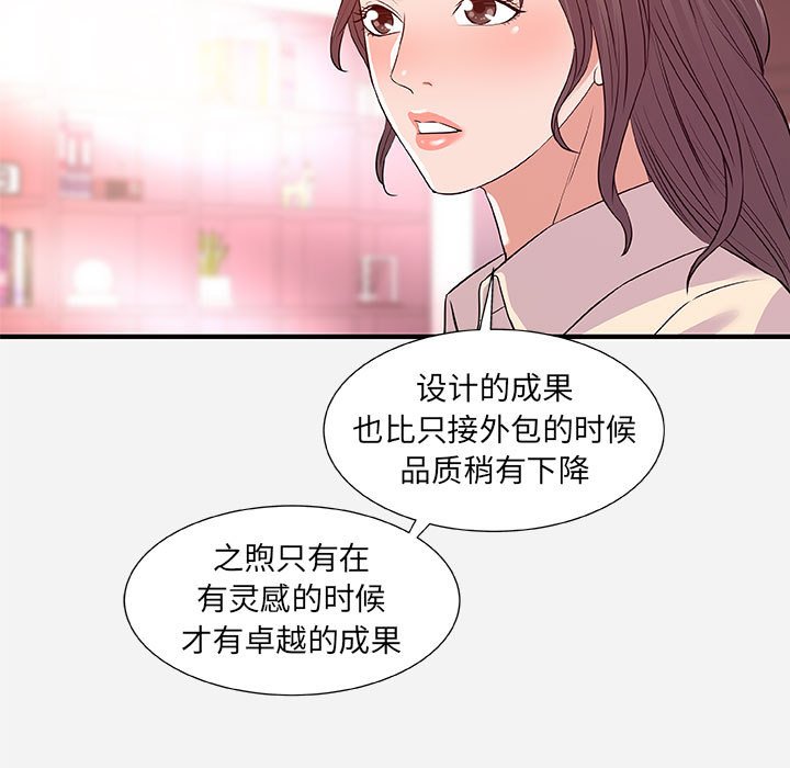 友達以上 第36章 第33页
