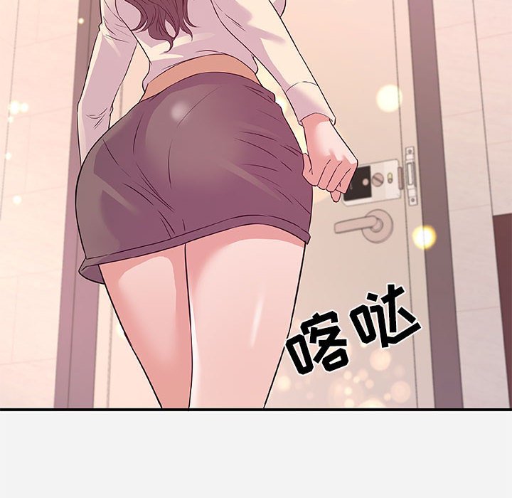 友達以上 第36章 第52页