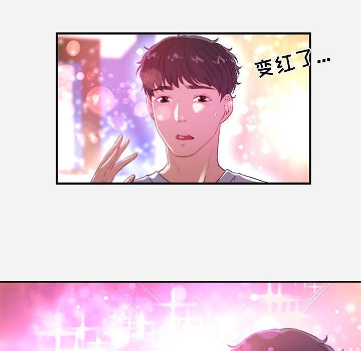 友達以上 第38章 第74页