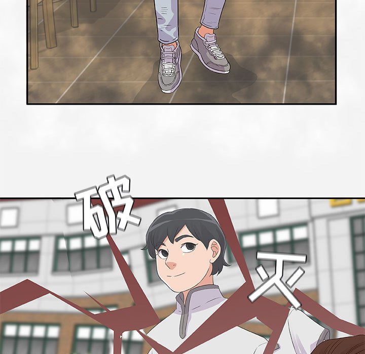 友達以上 第3章 第13页