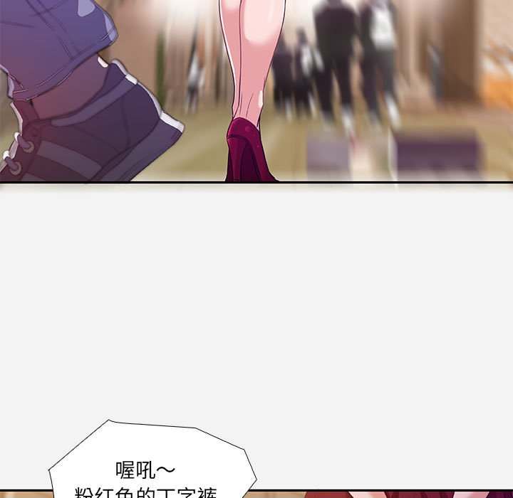友達以上 第3章 第8页