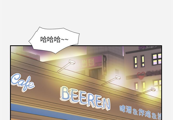 友達以上 第3章 第3页