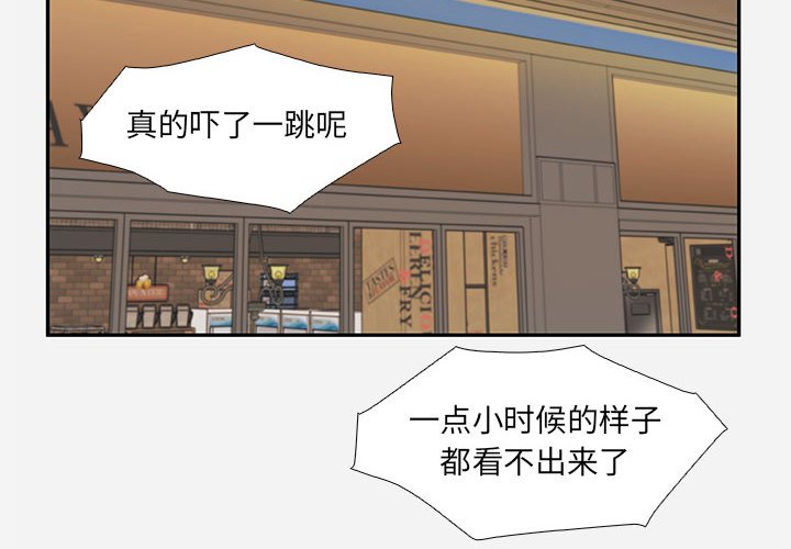 友達以上 第3章 第4页