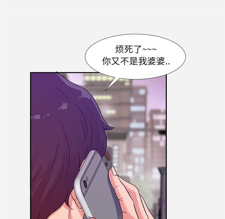 友達以上 第3章 第17页
