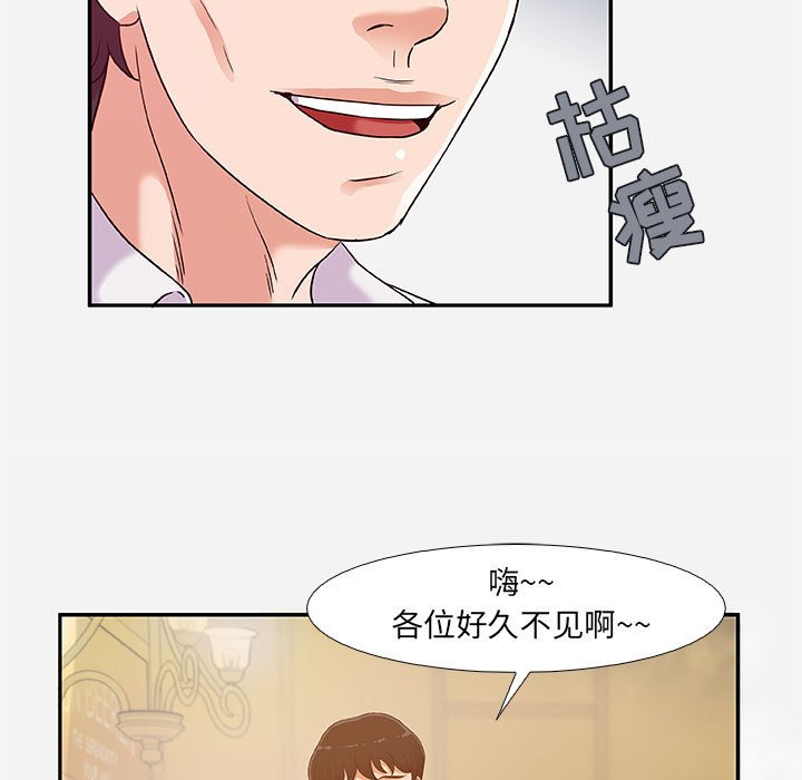 友達以上 第3章 第35页