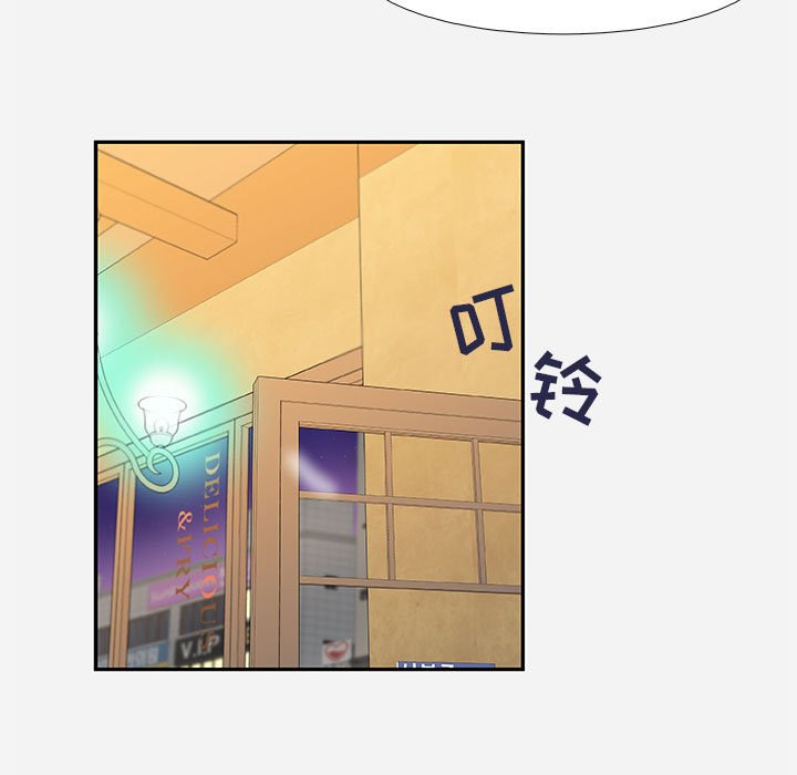 友達以上 第3章 第29页