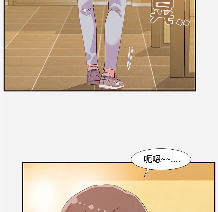 友達以上 第3章 第60页