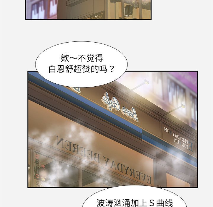 友達以上 第3章 第77页