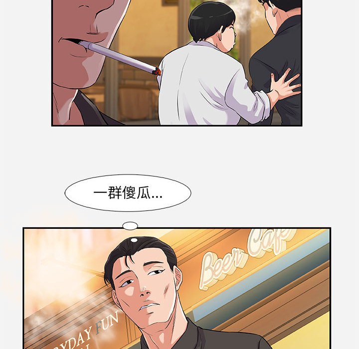 友達以上 第3章 第96页