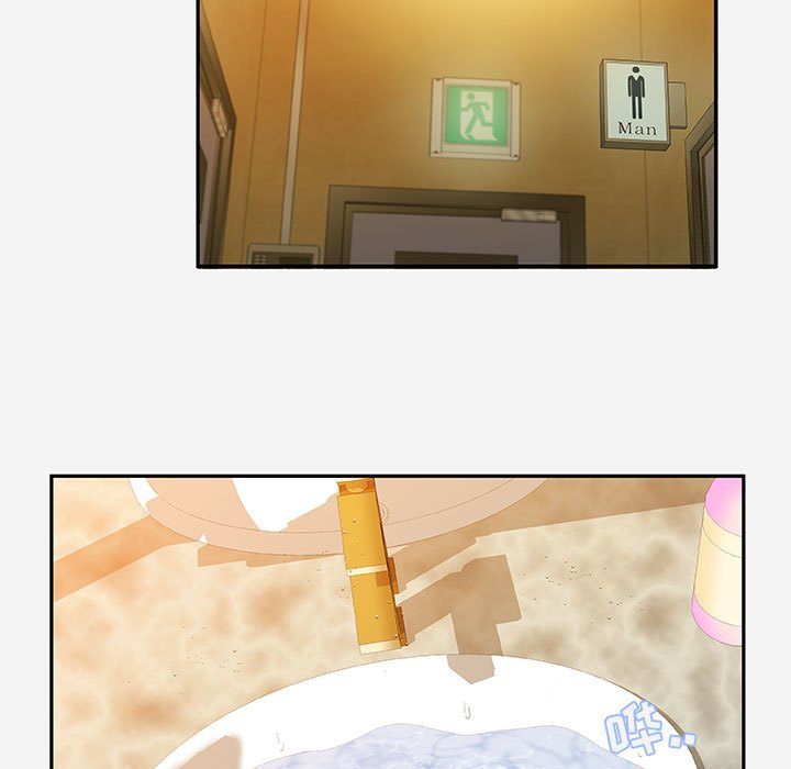 友達以上 第3章 第75页