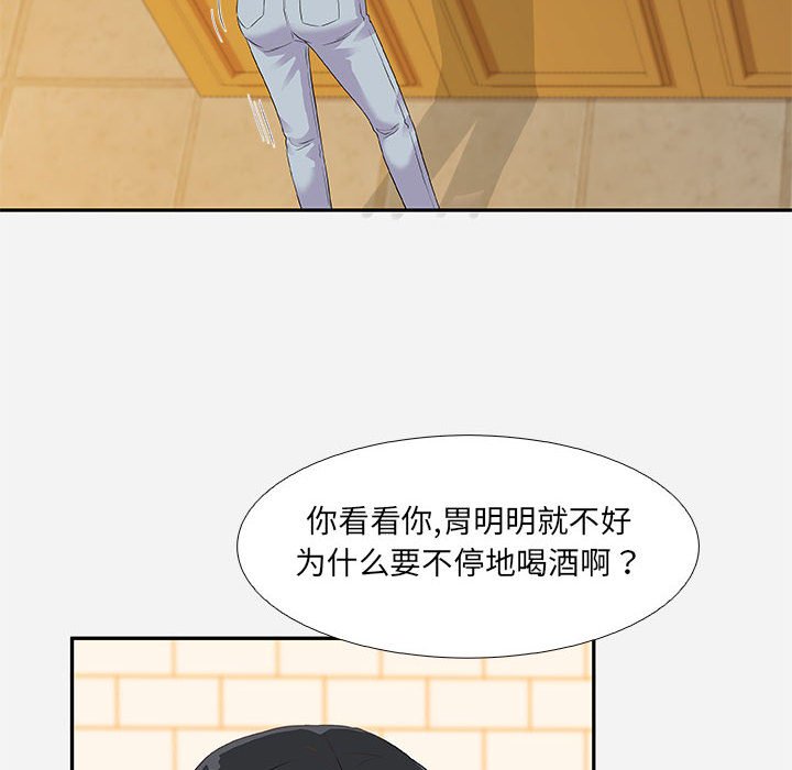 友達以上 第3章 第78页