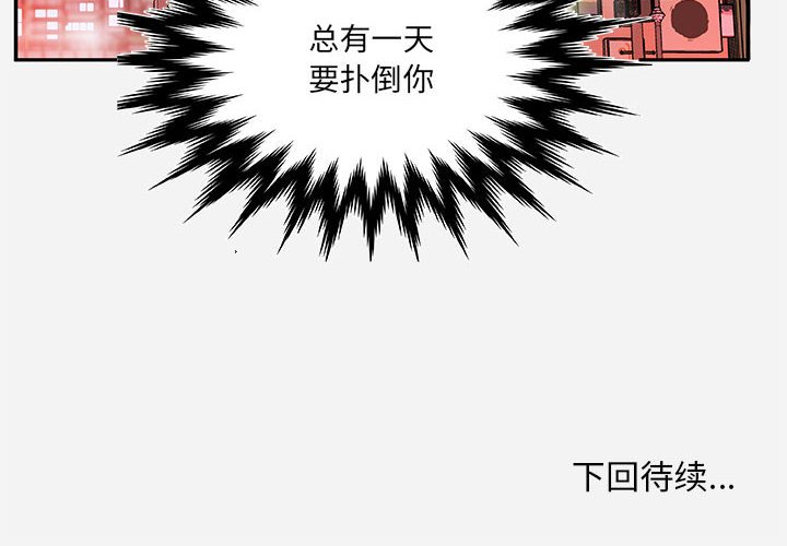 友達以上 第3章 第100页