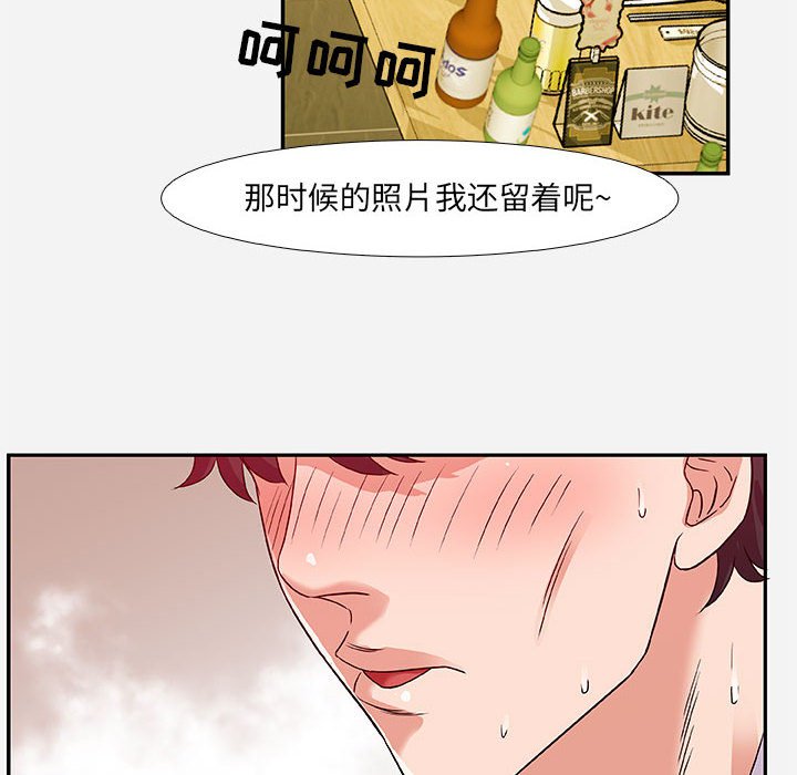 友達以上 第3章 第56页