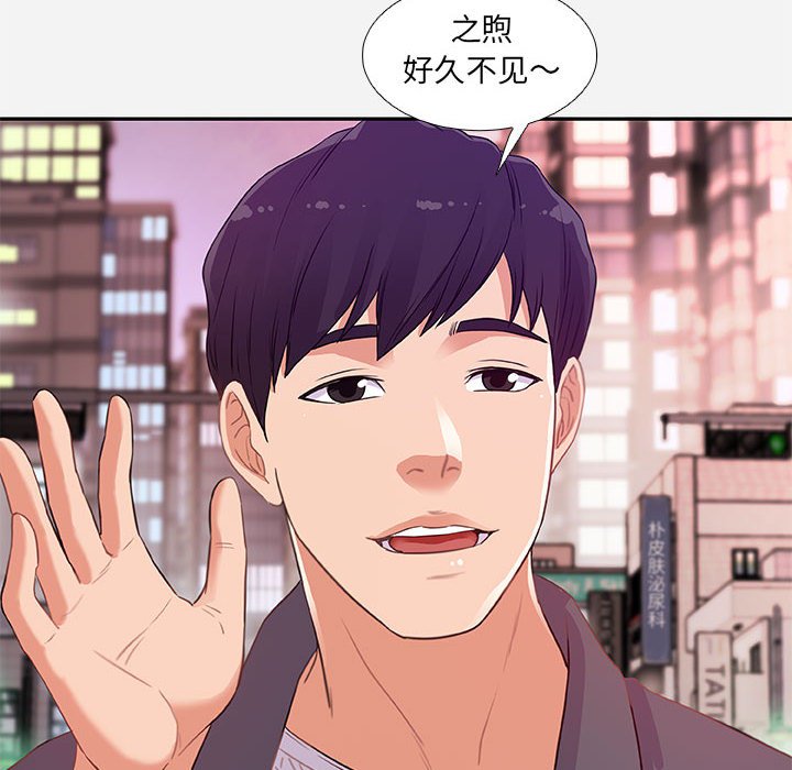 友達以上 第4章 第60页